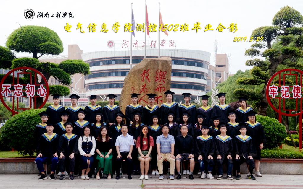 電氣信息學院2015屆畢業照